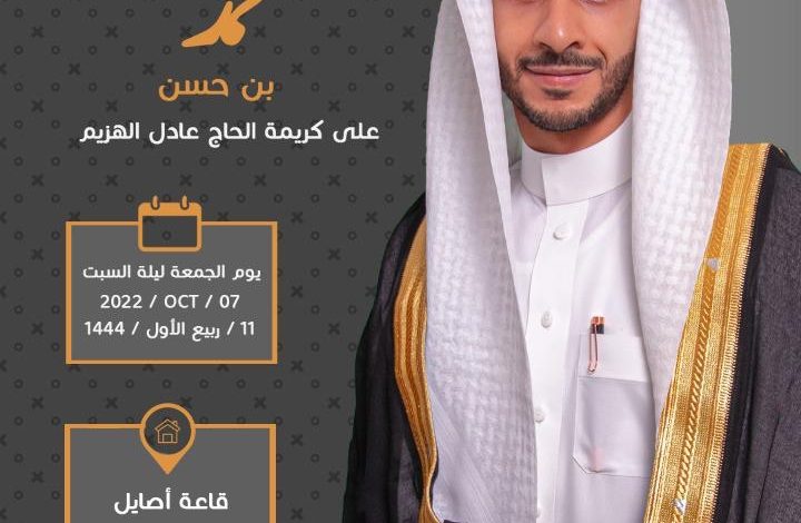 Photo of أفراح ومسرات آل مهدي والهزيم