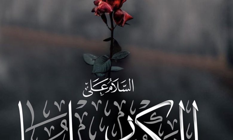 Photo of جدول مجالس شهادة السيدة فاطمة الزهراء عليها السلام * رواية الأربعين *