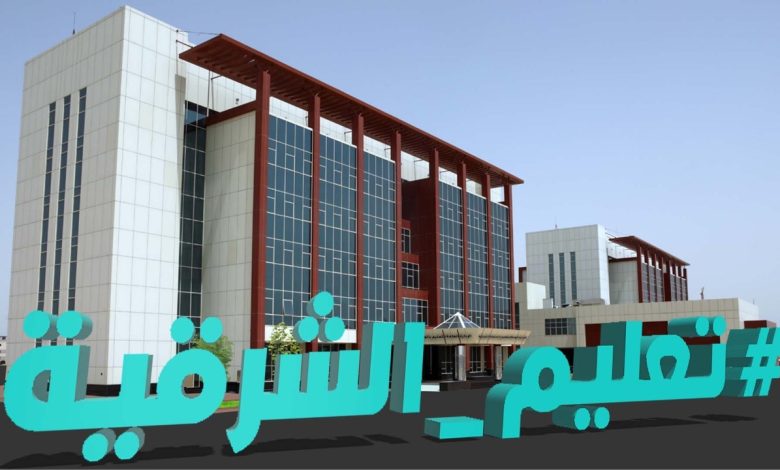 Photo of تعليم الشرقية: تعليق الدراسة في الجبيل والنعيرية و القرية العليا و الخفجي