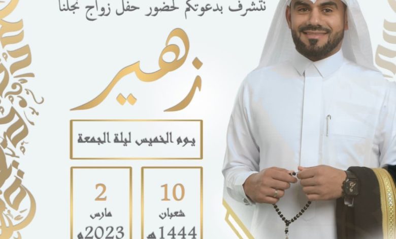 Photo of أفراح ومسرات قروش والسروج 💐