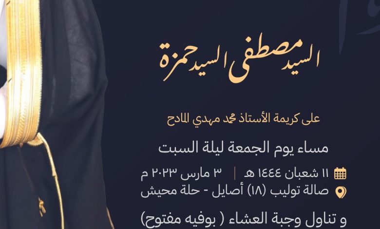 Photo of أفراح ومسرات الشعلة والمادح 💐