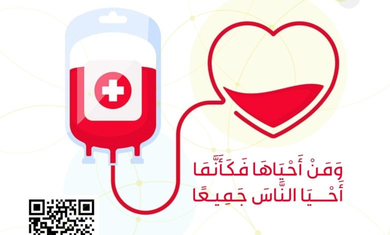 Photo of ساهم بدعم حملة التبرع بالدم *بجودك أحيا ٦* عبر متجر الجمعية الإلكتروني