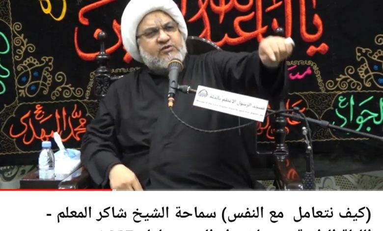 Photo of محاضرة الليلة الرابعة بمسجد الرسول الأعظم