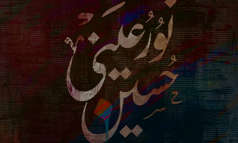 Photo of تغطية المجالس الحسينية .. الليلة الرابعة