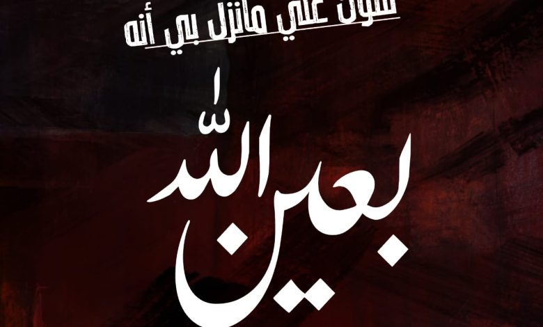 Photo of محدث .. جدول مجالس العشرة الحسينية الثانية لعام 1445هـ