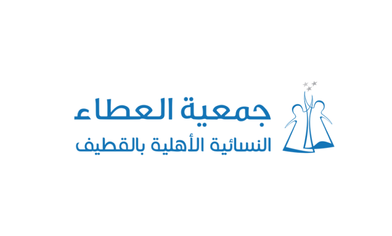 Photo of جمعيةالعطاء .. تأجيل فعالية البيئة لنا ولأجيالنا