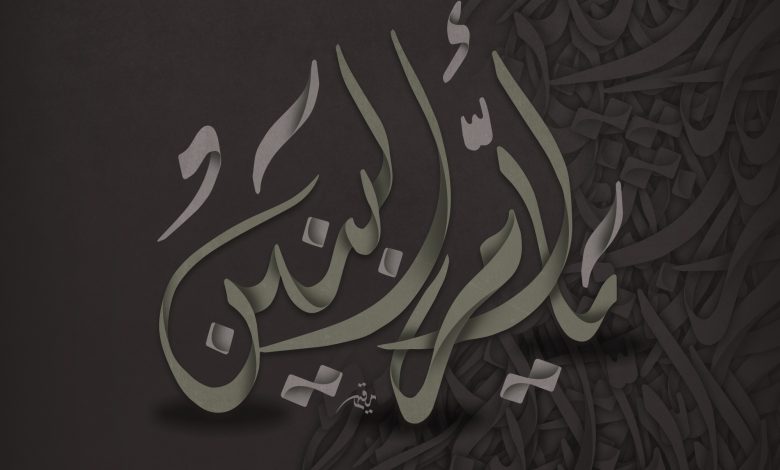 Photo of جدول مجالس ذكرى وفاة السيدة أم البنين