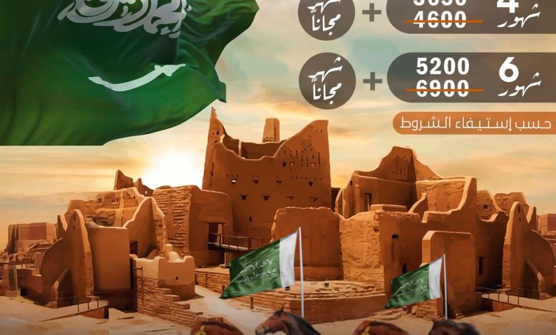 Photo of عروض يوم التأسيس من الإزدهار للغات