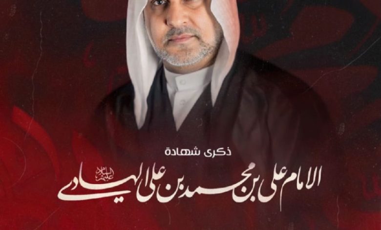 Photo of إحياء ذكرى وفاة الإمام الهادي (ع) بمأتم الحاج أحمد منصور الخميس