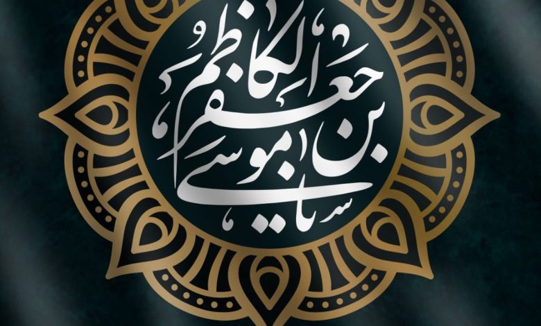 Photo of جدول مجالس ذكرى وفاة الإمام موسى الكاظم عليه السلام