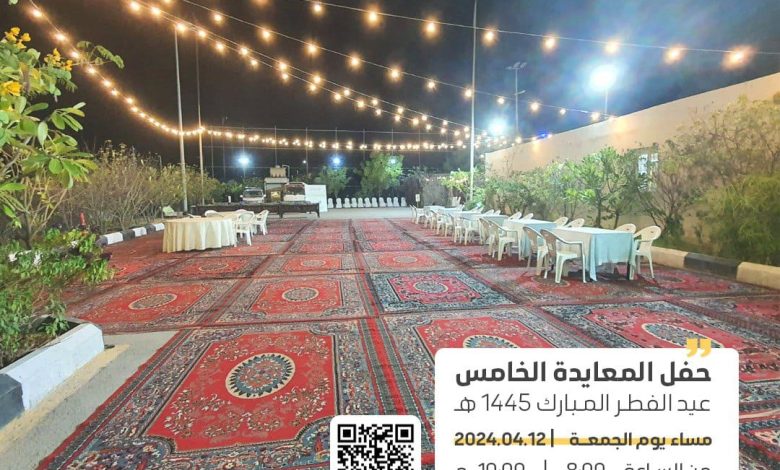 Photo of حفل المعايدة بعيد الفطر المبارك بمقر جمعية التنمية بحلة محيش