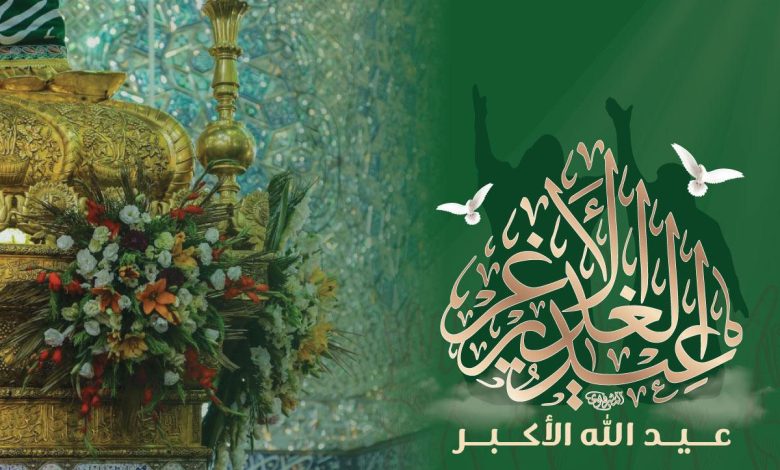 Photo of جدول مجالس ذكرى عيد الغدير الأغر