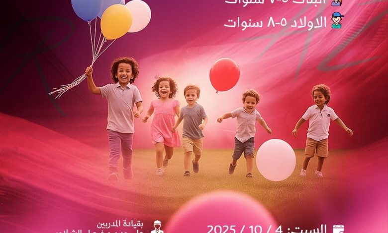 Photo of 🌟 الأزهر كيدز 🌟 برنامج ممتع وتعليمي للأطفال