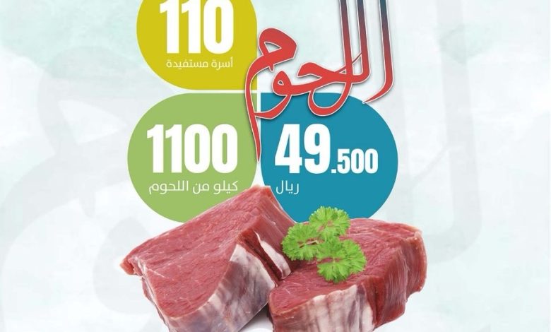 Photo of جمعية أبارق للخدمات الإنسانية توزّع 1100 كيلوغرام من اللحوم على 110 أسرة محتاجة