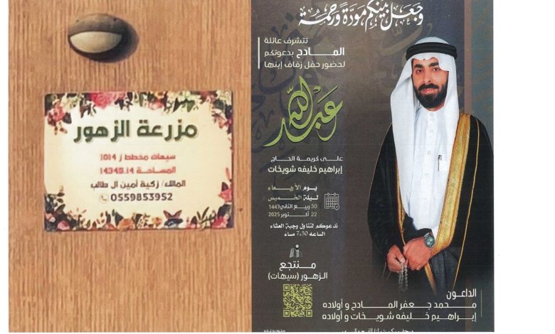 Photo of أفراح ومسرات المادح والشويخات