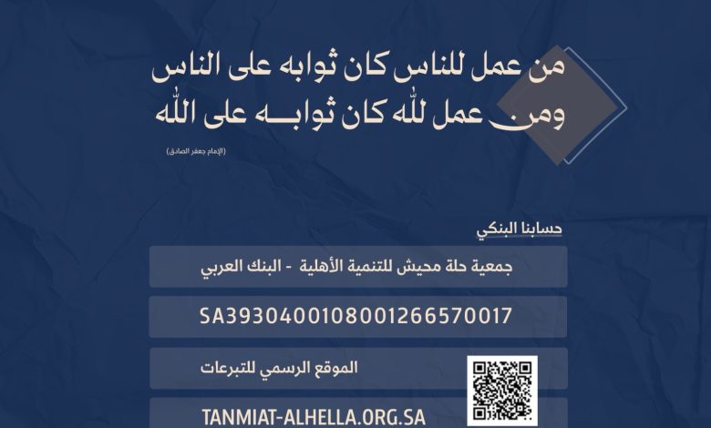 Photo of بدعمكم تستمر خُطط الإنجاز… من أجل مستقبلٍ مُشرق 🌟