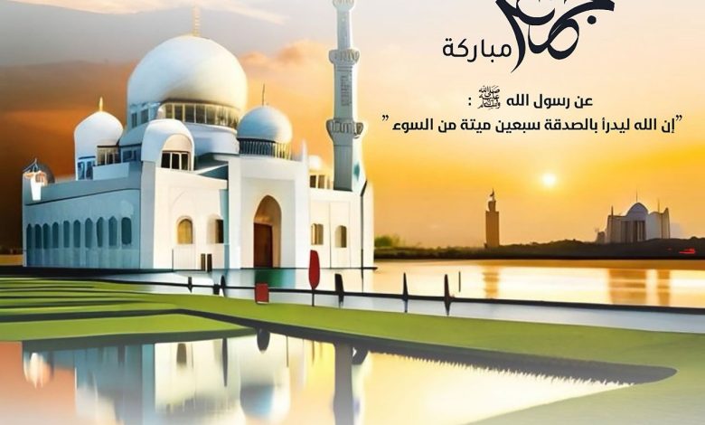 Photo of ✨صدقة الجمعة🌿*