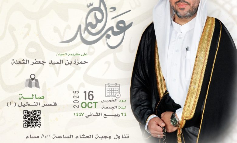 Photo of أفراح ومسرات العجيان والشعلة