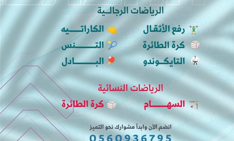 Photo of 💪 نادي الأزهر يفتح أبوابه لتسجيل اللاعبين في مختلف الألعاب !