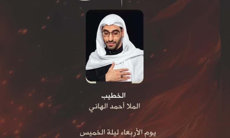 Photo of إحياء ذكرى وفاة أم البنين(ع) بمأتم الحاج أحمد منصور الخميس