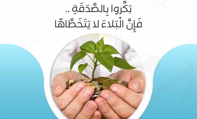 Photo of ✨صدقة الجمعة🌿*