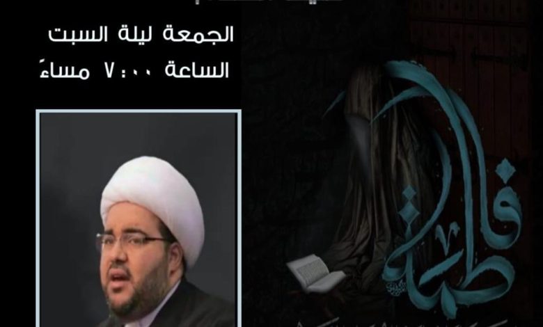 Photo of إحياء ذكرى وفاة الزهراء (ع) بمأتم الحاج يعقوب الخميس