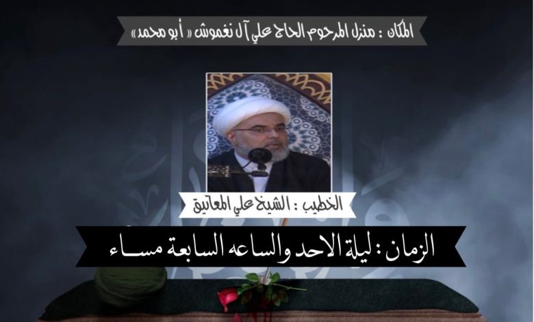 Photo of ذكرى وفاة الامام الحسن المجتبى (ع) بمأتم أمير المؤمنين عليه السلام