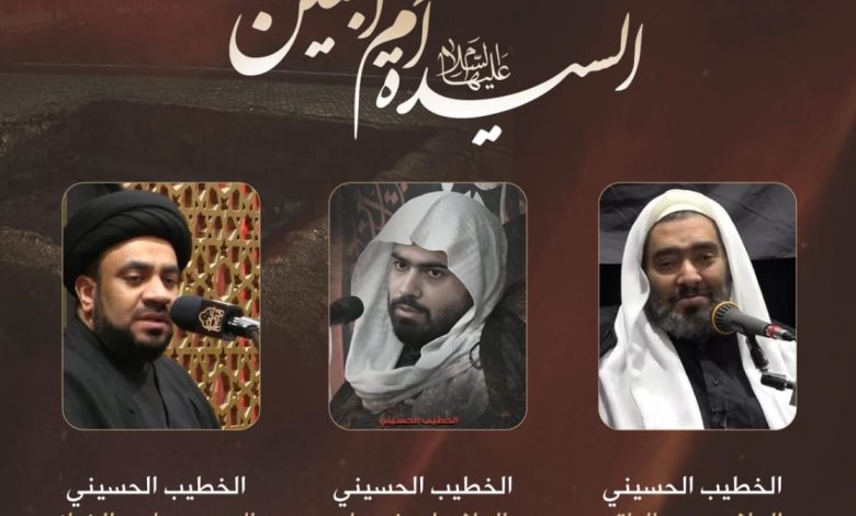 Photo of يدعوكم مأتم الحاج أحمد منصور الخميس لإحياء ثلاث ليالي وفاة أم البنين (ع)