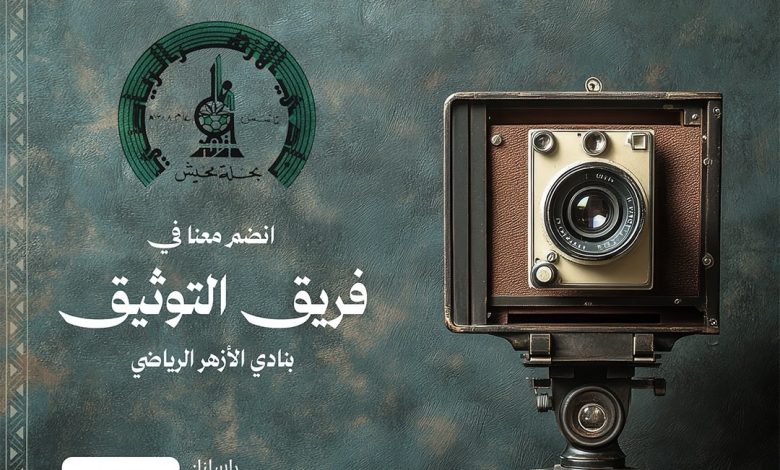 Photo of نادينا يدعوكم للمشاركة في مشروع التوثيق التاريخي