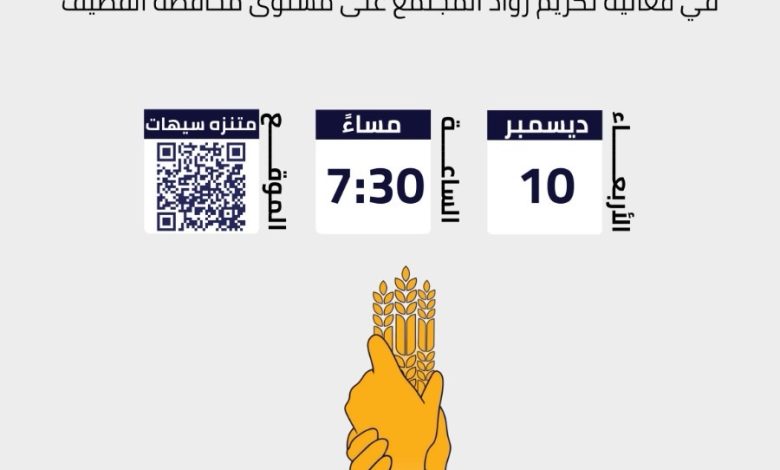 Photo of الحاج رضي النغموش على منصة التكريم في خلود العطاء