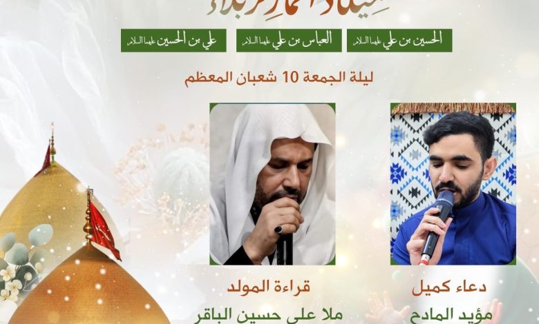 Photo of إحياء ذكرى ميلاد أبطال كربلاء بمنزل الحاج حسين تركي المتروك