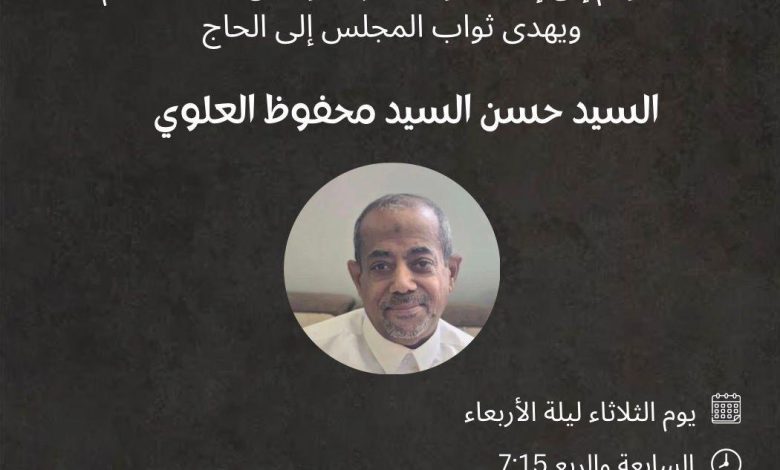 Photo of إحياء ذكرى ميلاد أمير المؤمنين (ع) بمنزل المرحوم السيد حسن العلوي