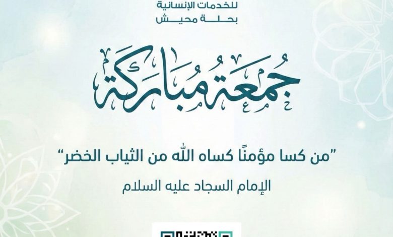 Photo of ✨صدقة الجمعة🌿*