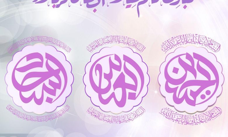 Photo of محدث: مجالس إحياء ذكرى ميلاد أقمار بني هاشم عليهم السلام