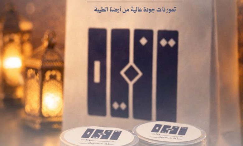 Photo of “خيرات حلة محيش”مبادرة تنموية جديدة… تفتح آفاقاً تسويقية للأسر المنتجة