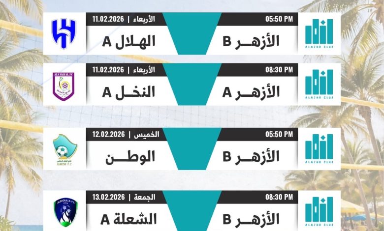 Photo of الأزهر يشارك بفريقين في منافسات بطولة المملكة للطائرة الشاطئية – جدة 2026