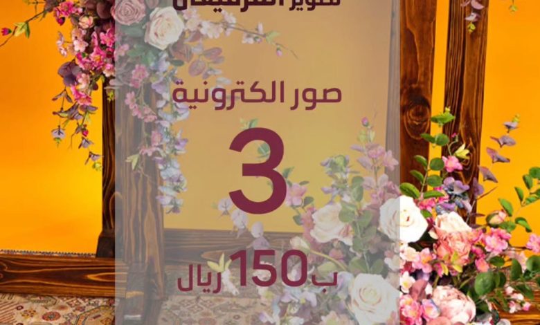 Photo of 🎉 قرقيعان غير… بلمسة فنية! 🎉