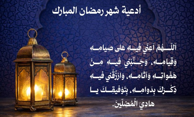 Photo of إمساكية ودعاء اليوم (٧)