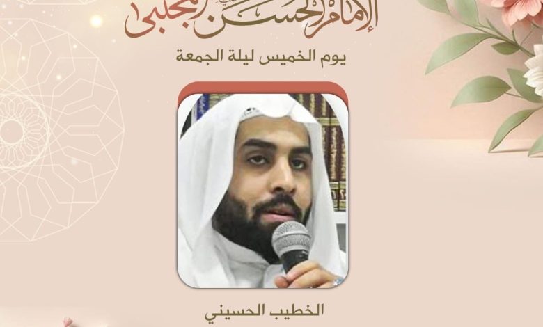 Photo of إحياء ذكرى ميلاد الإمام الحسن (ع) بمأتم الحاج أحمد منصور الخميس