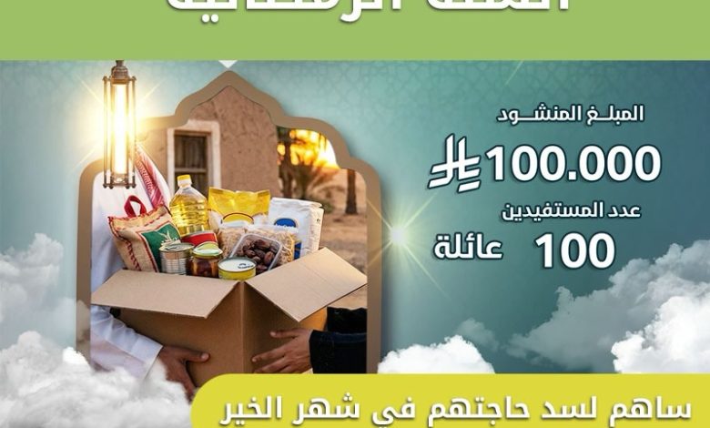 Photo of جمعية أبارق تدشن “السلة الرمضانية” لعام 1447هـ