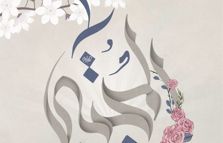 Photo of جدول مجالس ذكرى ميلاد الإمام الحسن المجتبى عليه السلام