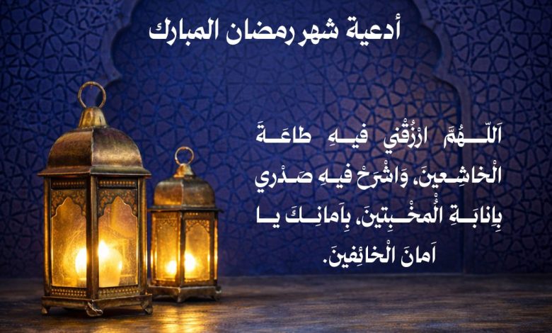 Photo of إمساكية ودعاء اليوم (١٥)