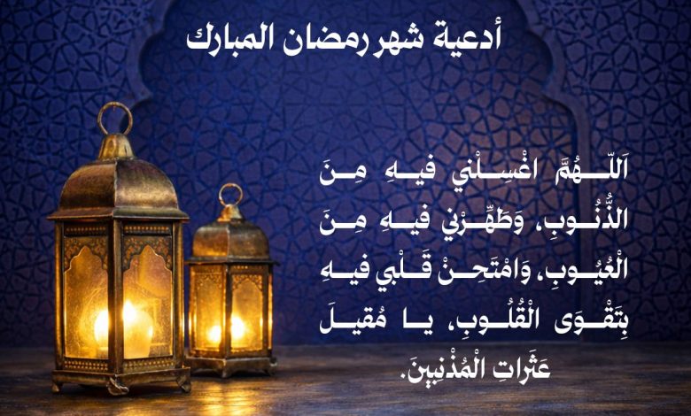 Photo of إمساكية ودعاء اليوم (23)