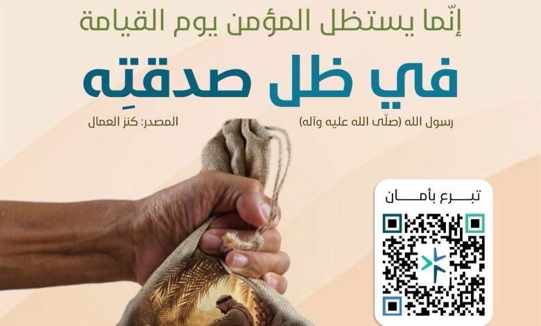 Photo of *صدقة الجمعة*