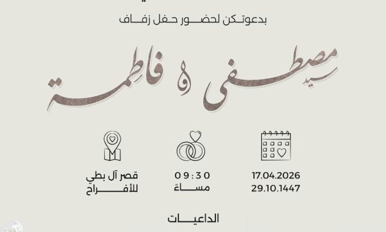 Photo of للنساء : أفراح ومسرات الشعله والجنبي