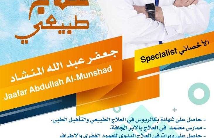 Photo of حلول علاجية فعّالة لآلام الظهر والمفاصل في عيادة الأزهر للعلاج الطبيعي