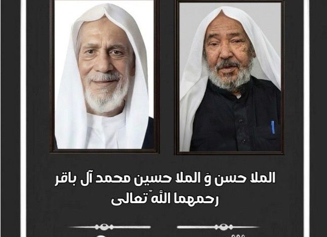 Photo of للنساء: الذكرى السنوية للخطيبين الكبيرين الملا حسن والملا حسين آل باقر