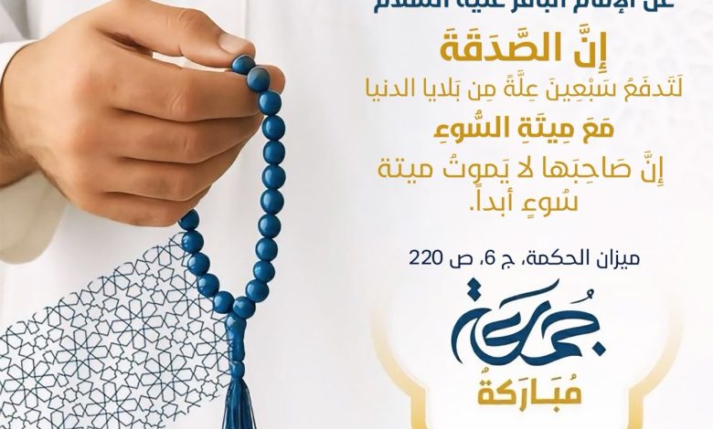 Photo of *صدقة الجمعة*