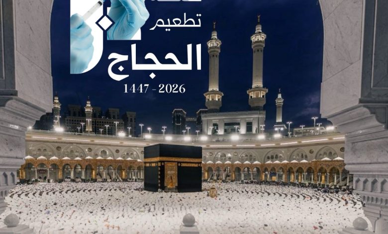 Photo of بحلة محيش حملة تطعيم الحجاج بالشراكة مع القطيف المركزي