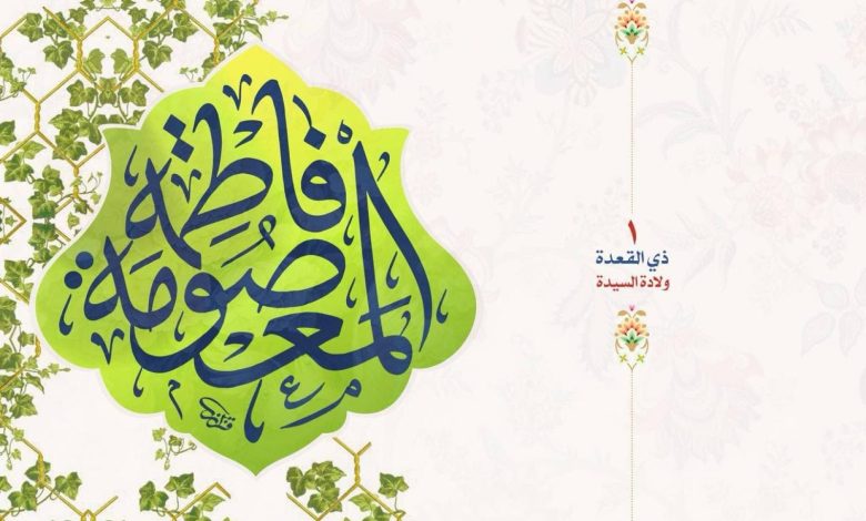 Photo of جدول مجالس ذكرى ميلاد السيدة المعصومة عليها السلام